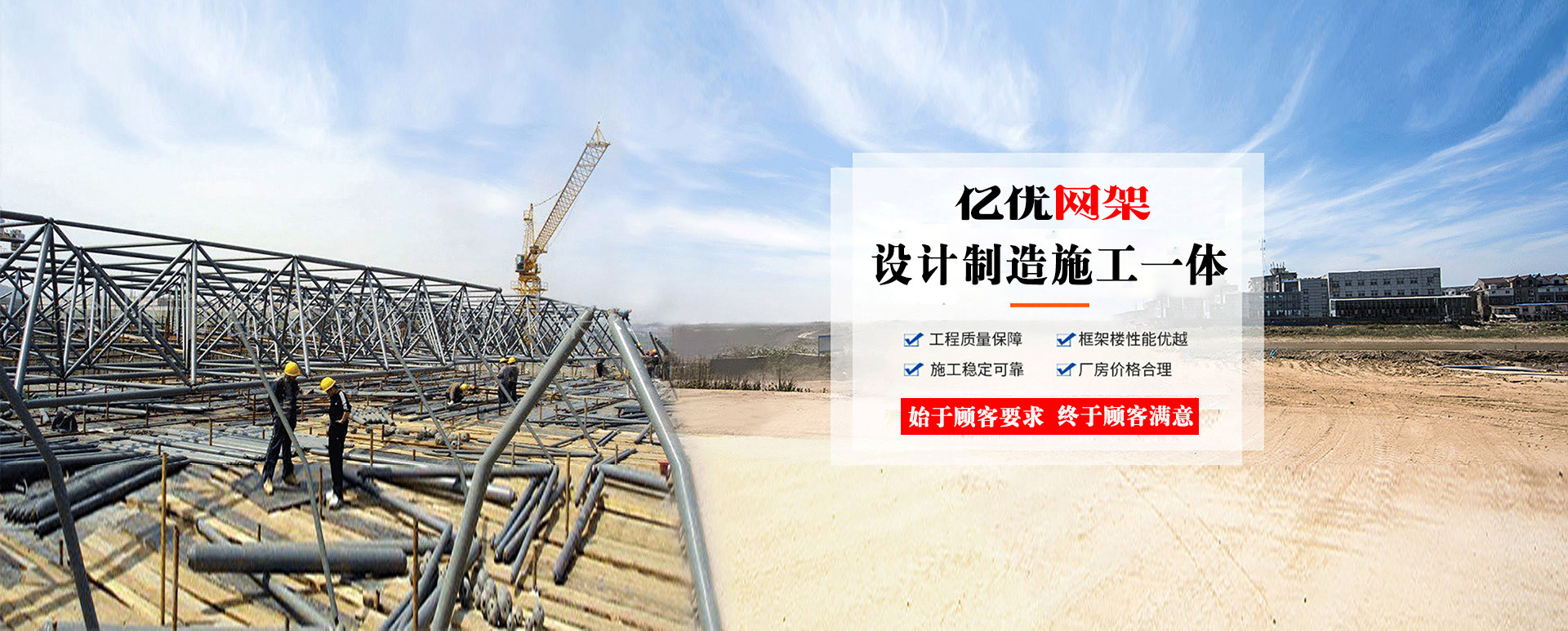 日照定制您的网架专属解决方案